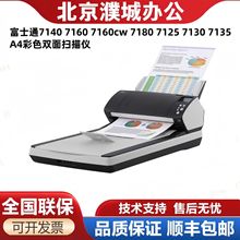 ��ʿͨFi-7240 7260 7280 7140 7460 7480 8250 8270��ֽʽɨ����