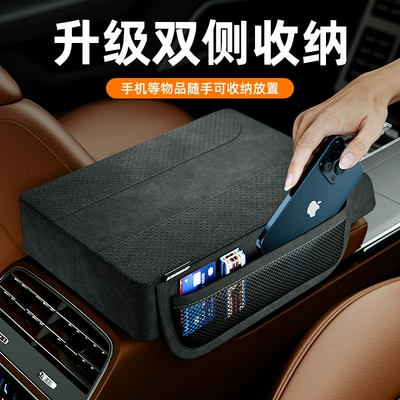 Interior Accessories, Armrest box pad