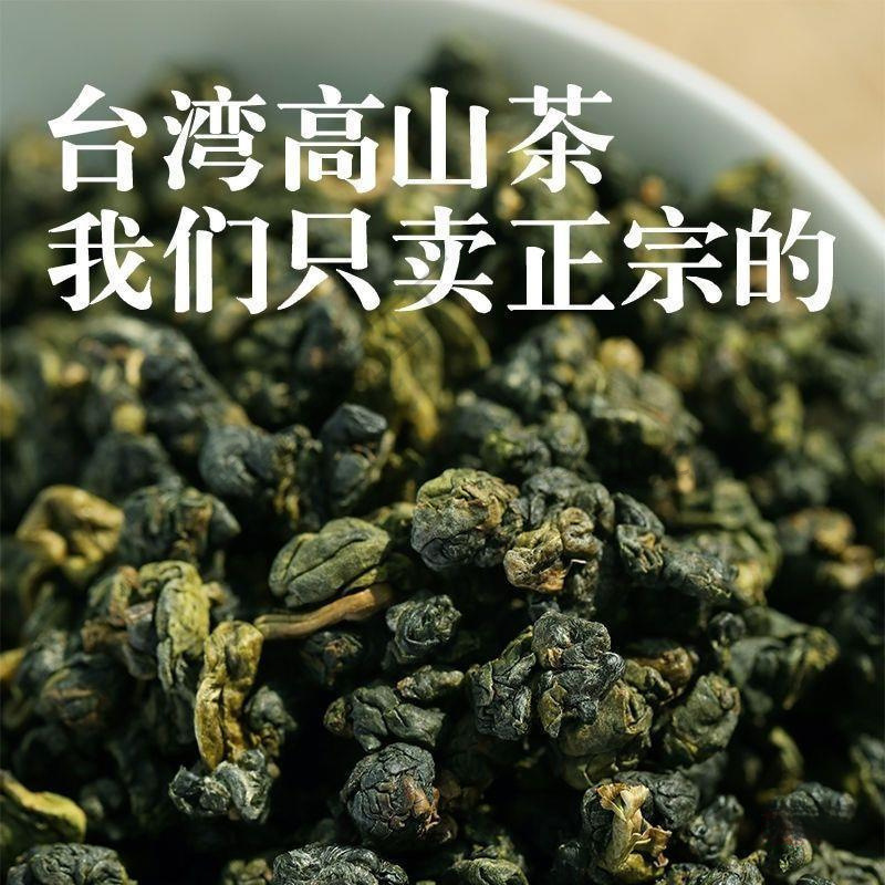 [Taiwan Factory Frozen Top Oolong] Original Ali Gaoshan Tea Oolong Tea Can be Cold Soaked with Fragrant Multi-province Postage