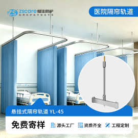 医院输液轨道U型轨道 铝合金吊轨天轨病房诊所导轨隔帘轨道厂家
