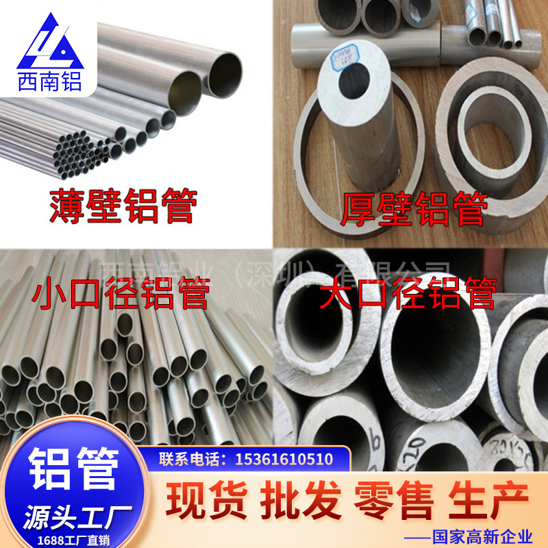 6061铝管6063毛细管5052无缝铝管切割小铝管铝合金方管铝方通型材