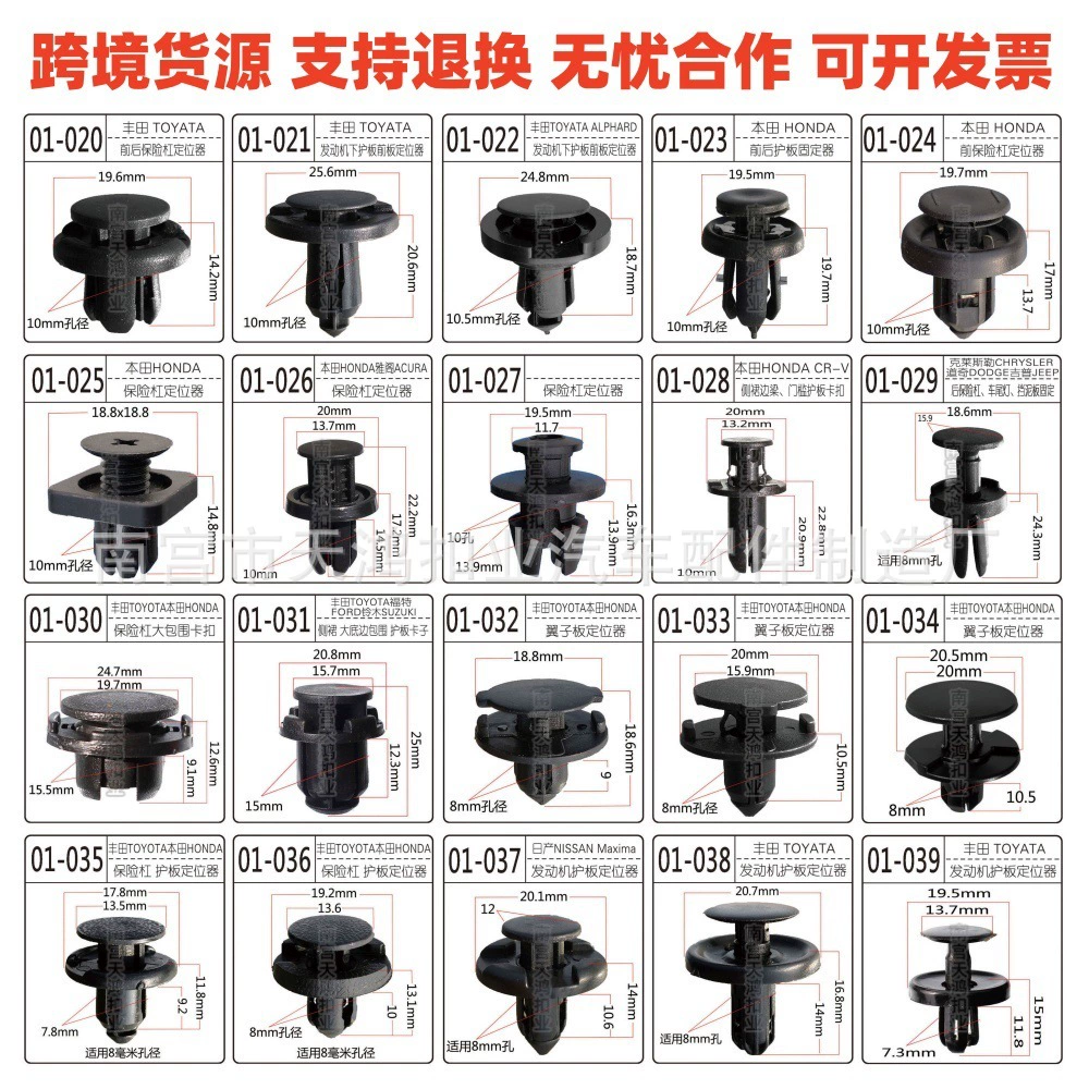Car snap universal expansion penetration screw snap bumper grille fender fender fender fender fender fixing clip