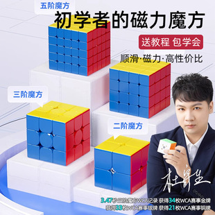 Magic Dragon Rubik's Cube 234567 Magnetic Rubik's Cube Children's Fun Educational Toys Children's Early Education Toys