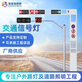 厂家直供交通路口L型T型信号灯杆 道路警示LED指示灯安全红绿灯杆