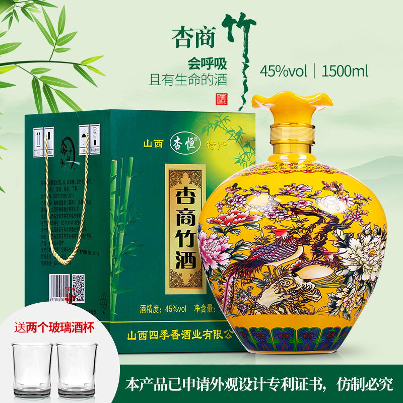 山西竹叶青酒产地杏花镇45度3斤礼盒杏商竹酒清香型酒整箱