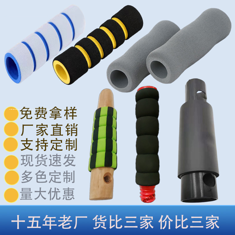 黑色光面海绵管懒人手机支架保护管NBR发泡管高回弹泡棉套车把手