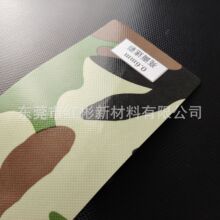 0.6迷彩pvc夹网布亮面耐刮耐磨防晒 抗uv船布帐篷布门帘气帘布