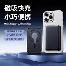 磁吸款无线充电宝适用iphone15promax华为苹果小米移动电源厂家