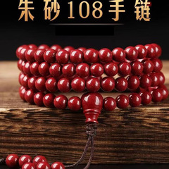 含朱砂108颗佛珠念珠保真刻字六字真言手链手串天然原矿项链