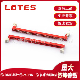 LOTES AAA-DDR-205 ԭ�S�B����DDR3�����ȴ���240PIN �t�w�׶�