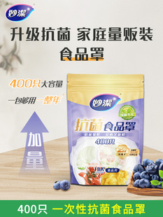 �һ���Ա��rĤ����400ֻʳƷ�����ü��ñ��r��Ĥ��ʣ������