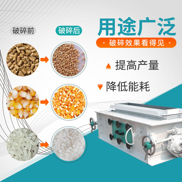 恒富机械花生大豆碎粒机 对辊式破碎机双辊式破碎粒度可调