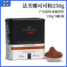 法芙娜可可粉 法芙娜可可粉品牌 图片 价格 法芙娜可可粉批发 阿里巴巴