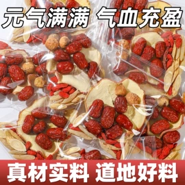 代用/养生茶;其他干货;花果茶