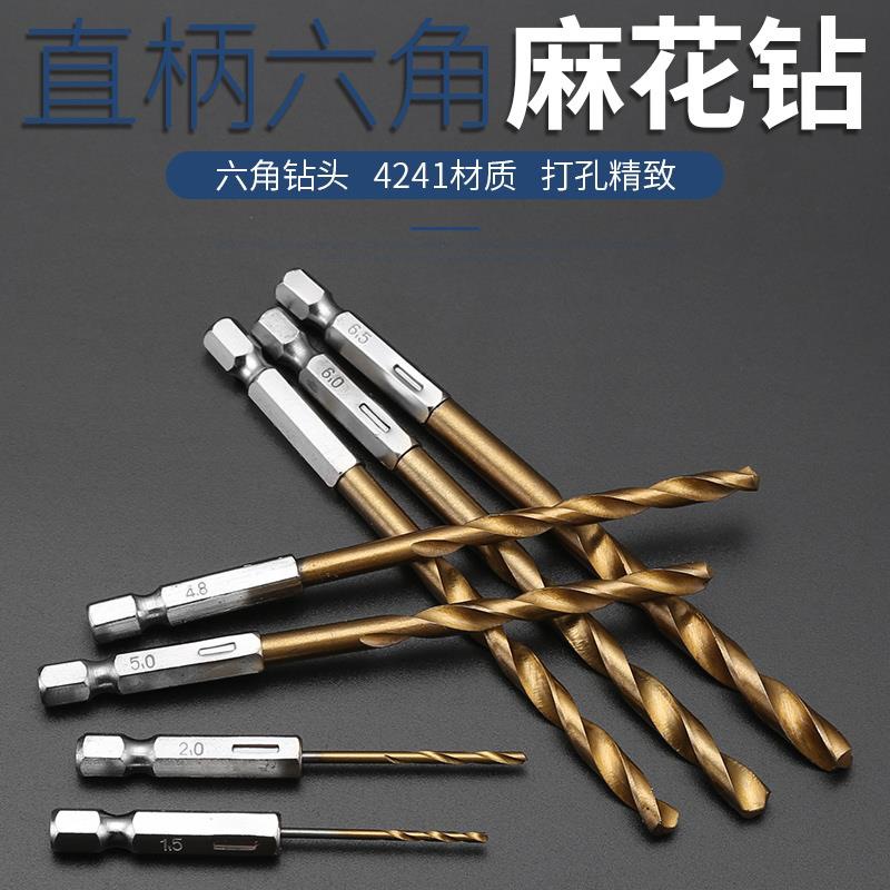 Hexagonal handle twist taladro 6.35mm handle twist taladro eléctrico conductor neumático taladro de aire calibrado taladro conjunto de taladro de silicio