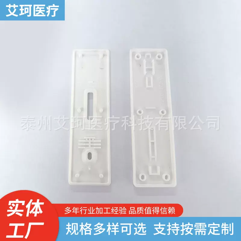 单联检测试剂卡壳 空卡壳 塑料胶体金试纸卡壳工厂现货批发