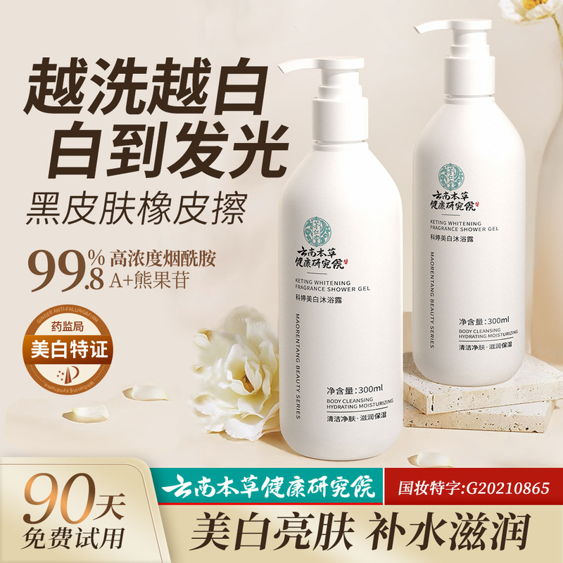 Yunnan Herbal Niacinamide Whitening Body Soap Men and Women Lasting Fragrance Moisturizing Body Soap Genuine Wholesale