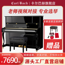 卡尔巴赫钢琴全新钢琴黑色立式教学专业招标真钢琴