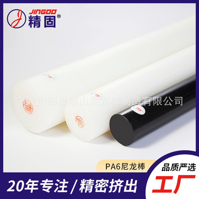 白色尼龙棒 白色PA6尼龙棒 无白芯 高强度 自润滑 尺寸稳定