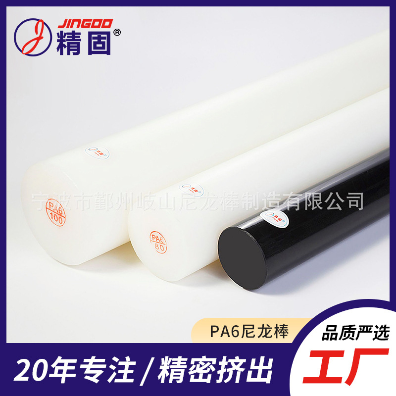 白色尼龙棒 白色PA6尼龙棒 无白芯 高强度 自润滑 尺寸稳定