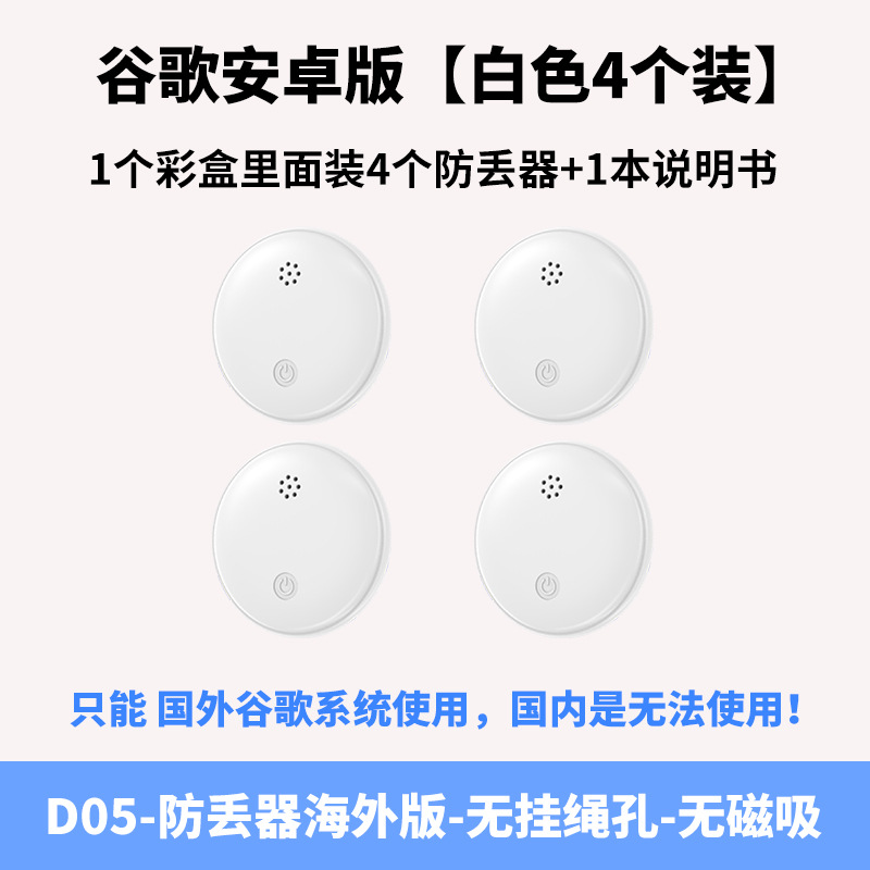 Dispositivo de prevención de pérdida de origen transfronterizo para Apple-Apple Google Android Apple IOS Dual System Small Object Finder
