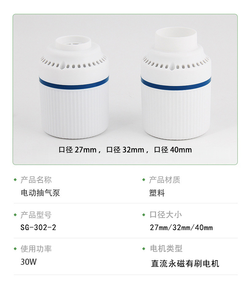 SG-302-2
