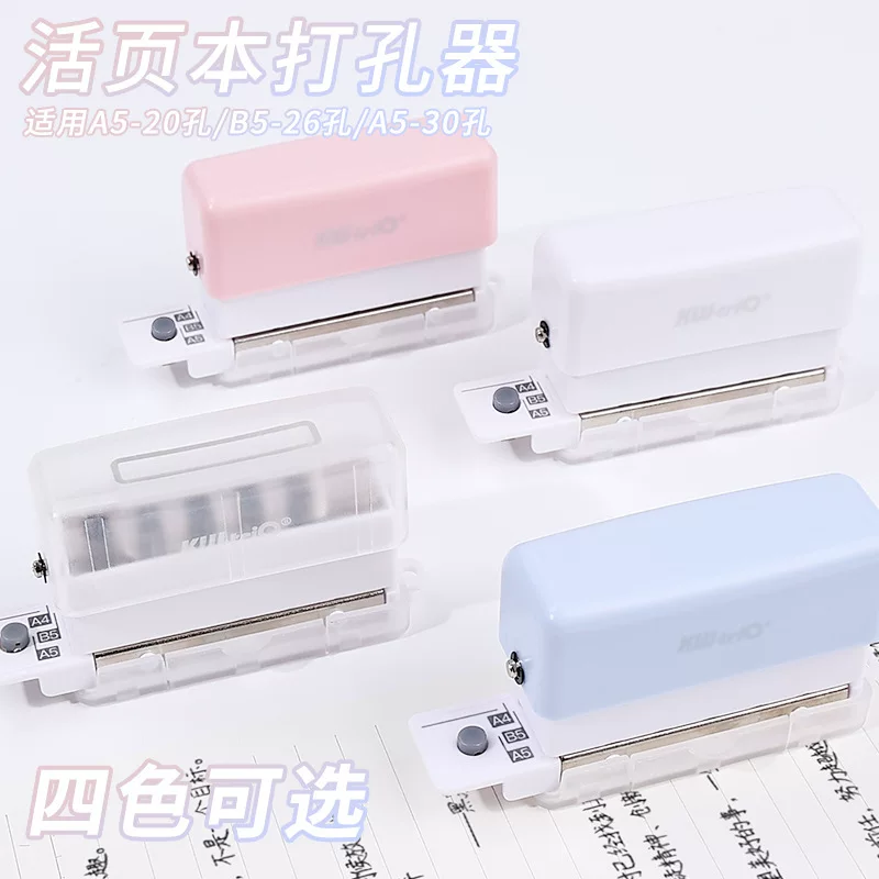 Universal hole puncher for students, DIY, tear-off sheet