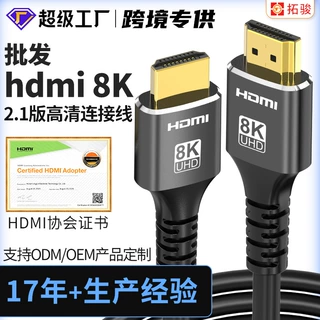 批发高清hdmi线极速8k连接投影仪跨境HDMI接口2.1高清之家数据线