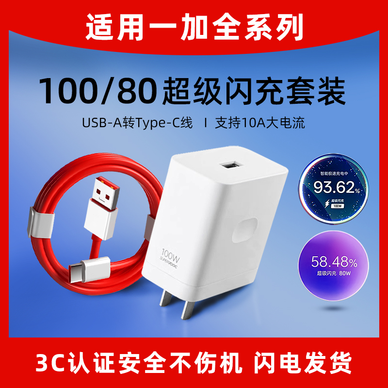 Suitable for Oneplus W Charger Head 8W Super Flash Charge T/Ace5 Extreme Edition Pro Racing Board V/Mobile Phone Charging Head
