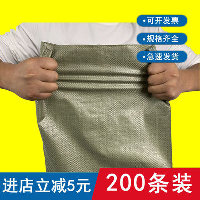 weave Bag Snakeskin bag Super large trumpet express logistics doggy bag Move Packaging bag thickening wholesale