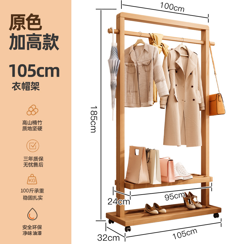 바퀴가 달린 플러스 높이 나무 색상 105CM 길이