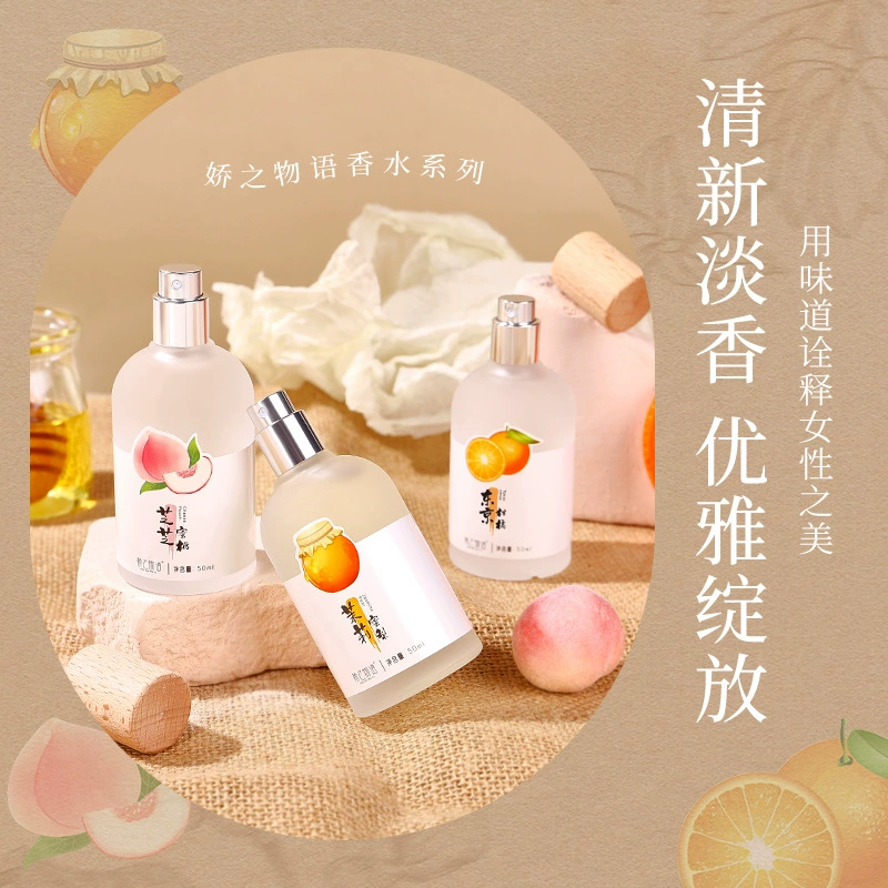 Встряхнуть звук взрыва Очаровательная вещь парфюмерный бренд мужской и женский студентов духи прочный легкий аромат Вьетнам духи оптом