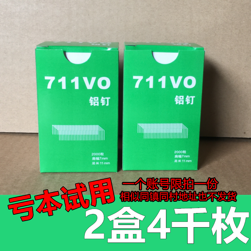 손실 시험 [4000개들이 2박스] 1회 구매 한정, 특별 제안