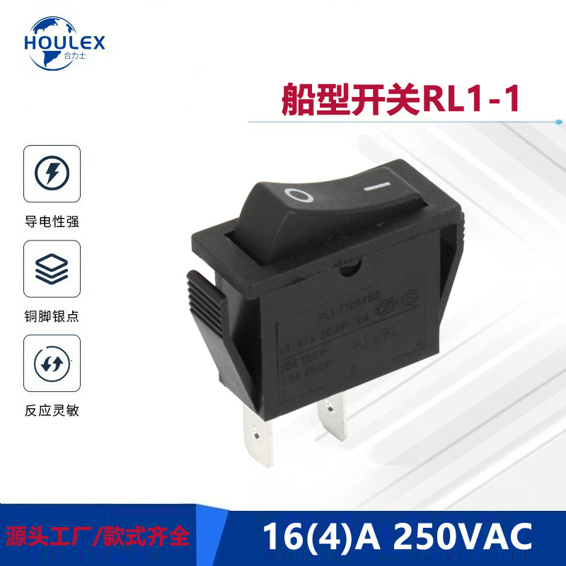 RLEIL船型开关 ROCKER SWITCH RL1-1阻燃料银触点大电流16A 250V