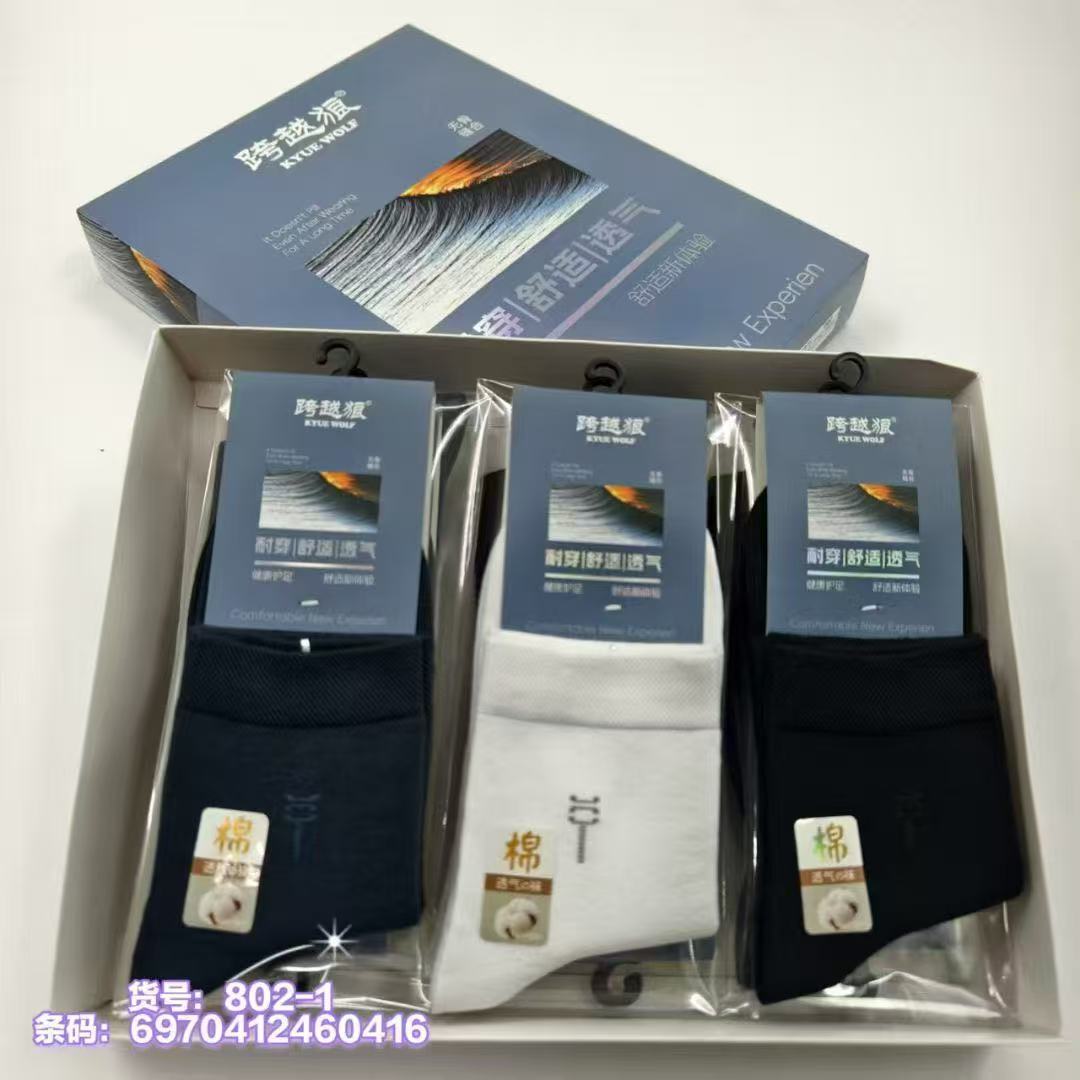 두꺼운 남성 상자 802---1