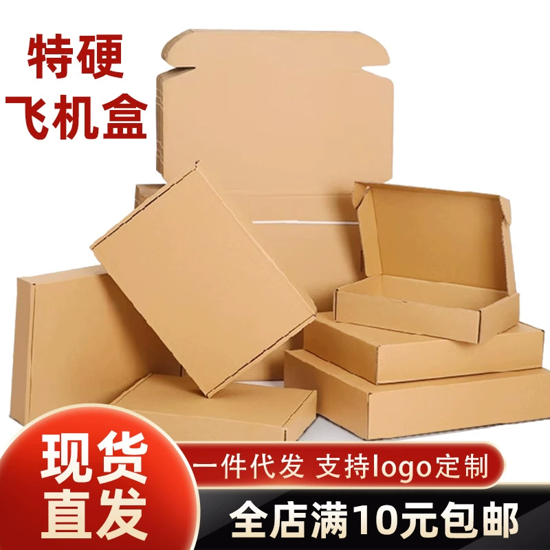 Flying machine box super large 60cm packaging box hard rectangular mobile phone case packing box flying machine box express paper box Flying machine box super large 60cm packaging box hard rectangular mobile phone case packing box flying machine box express paper box