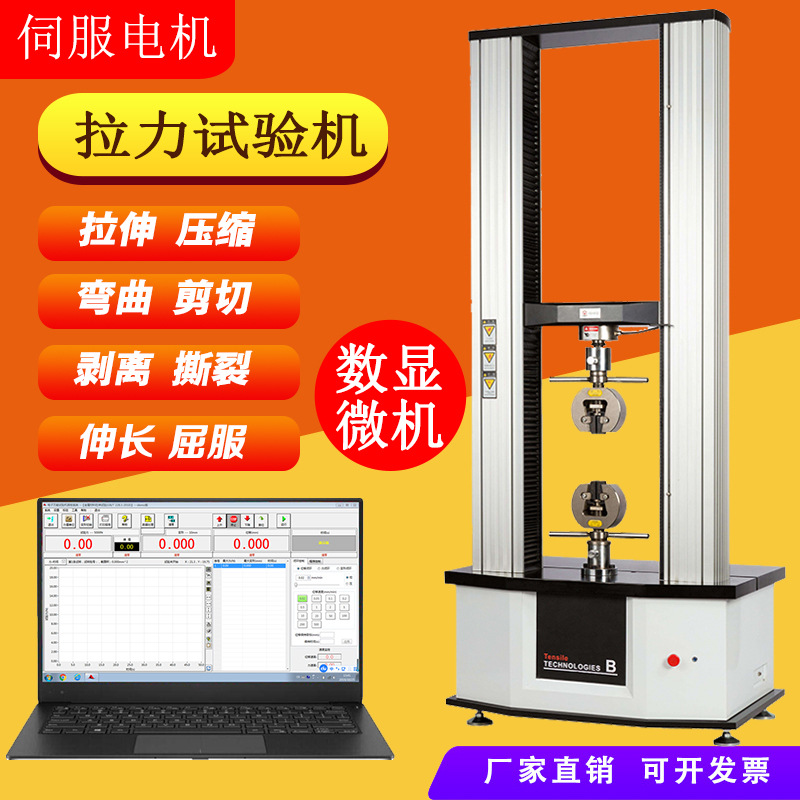 金属微机控制伺服电子液压万能试验机数显拉伸弯曲压缩拉力测试仪