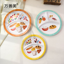 创意密胺分格餐盘 美耐皿三格减脂定量分餐盘 一人食分装食物盘子
