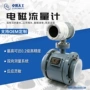 罗斯蒙特一体式分体电磁流量计