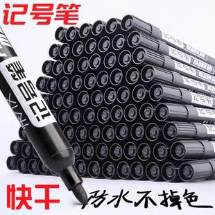 Marker black mark hook line quick-drying waterproof pen oily non-fading express big head non-erasable thick pen