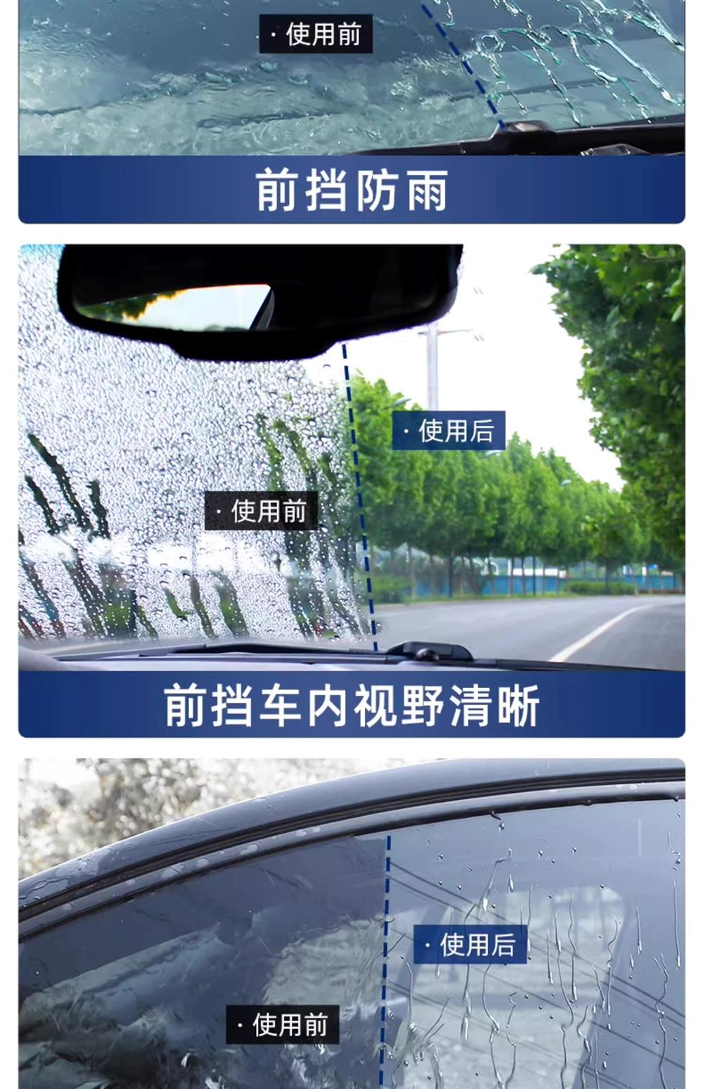 Car windshield anti-fog spray, rearview mirror glass rain repellent, water repellent, and interior car window defogging spray