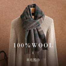 秋冬季100%澳洲纯羊毛格子围巾高级感防风御寒保暖男女情侣围脖