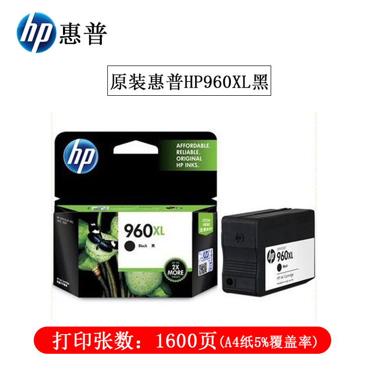 HP, genuine capacious cartridge, printer, 3620