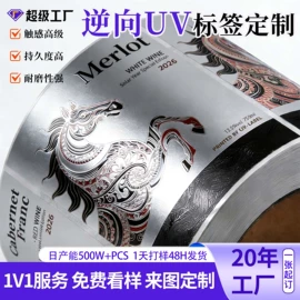 不干胶标签;创意贴纸;文具贴纸