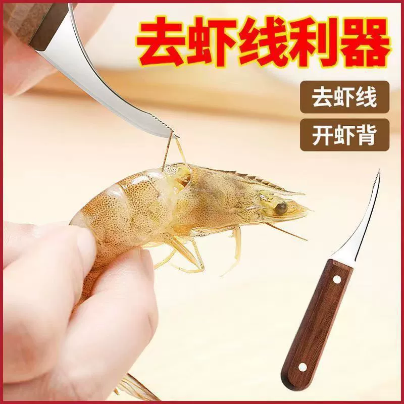 Средство для удаления линии креветок открывалка для линии креветок назад специальный нож артефакт бытовой артефакт креветок креветка линия нож задний нож Кухня
