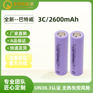 �F؛����18650�����늳�2600BTW��yʽ�t����е늄�Ħ��܇�ƿ