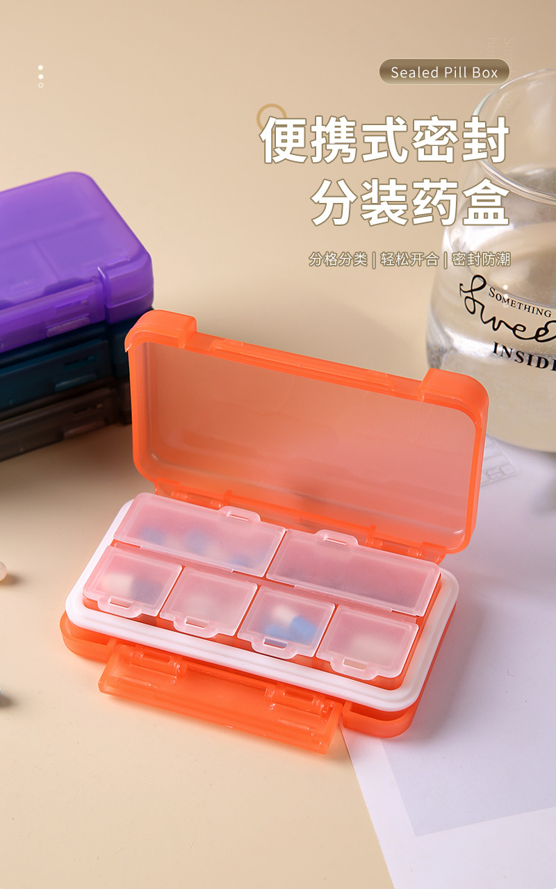 分格药盒_01.jpg