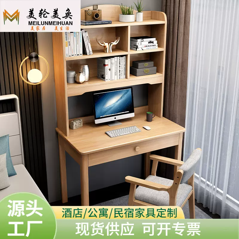 北欧书桌书架一体中小学生写字桌椅套装儿童小户型家用电脑办公桌