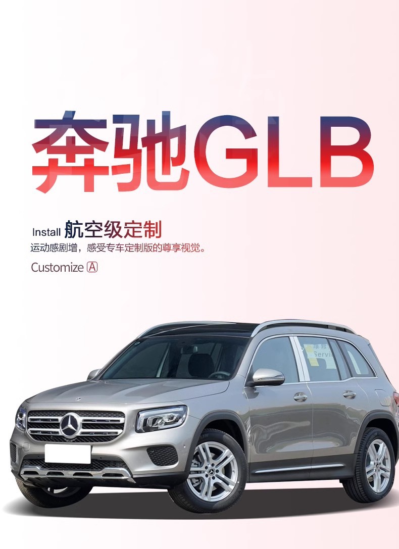 Suitable for Mercedes-benz GLB200/220 Trunk Mat, Car Interior Decoration Supplies, Special Modification Accessories, Rear Trunk Mat