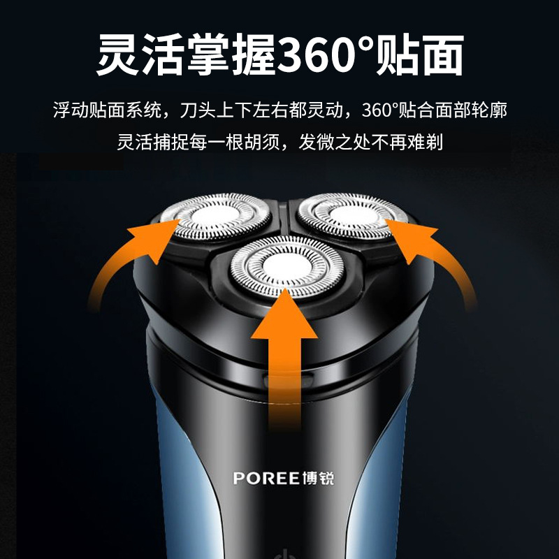 新款161剃须刀电动剃须刀多功能便携式胡须刀充电式长续航刮胡刀
